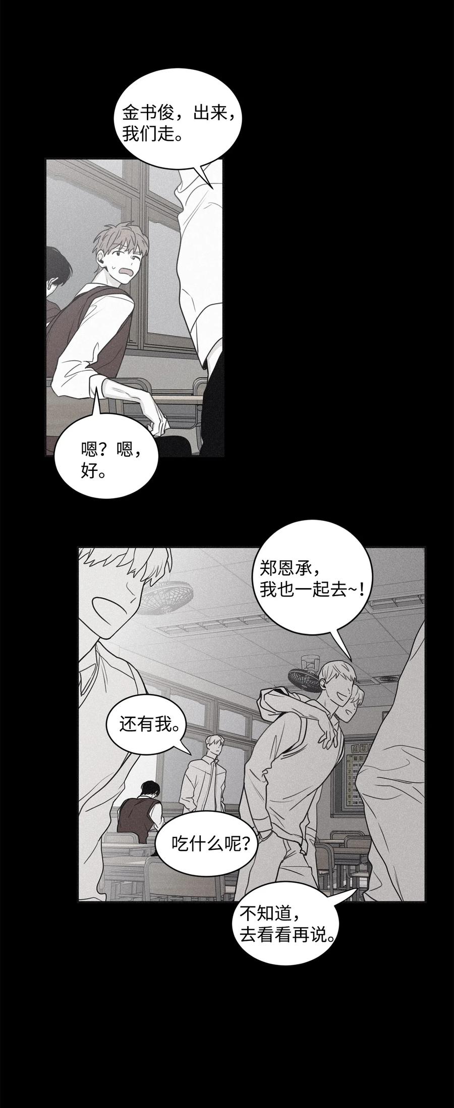 将杀 61 他明明讨厌和我纠缠在一起 第15页