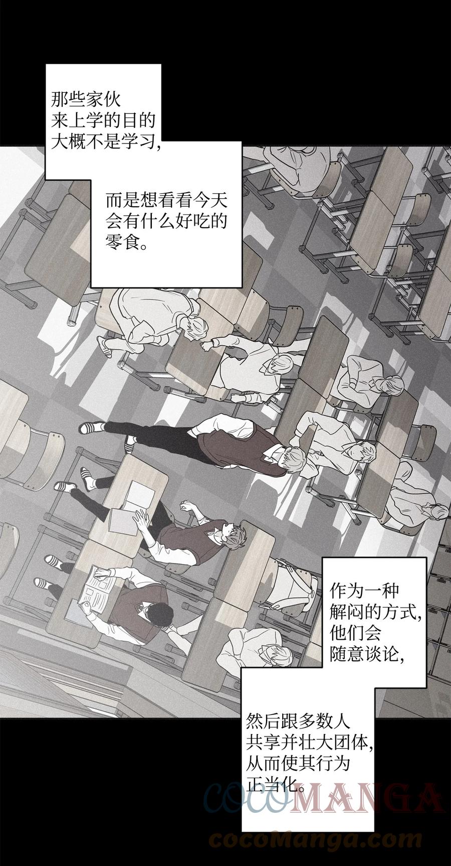 将杀 61 他明明讨厌和我纠缠在一起 第10页