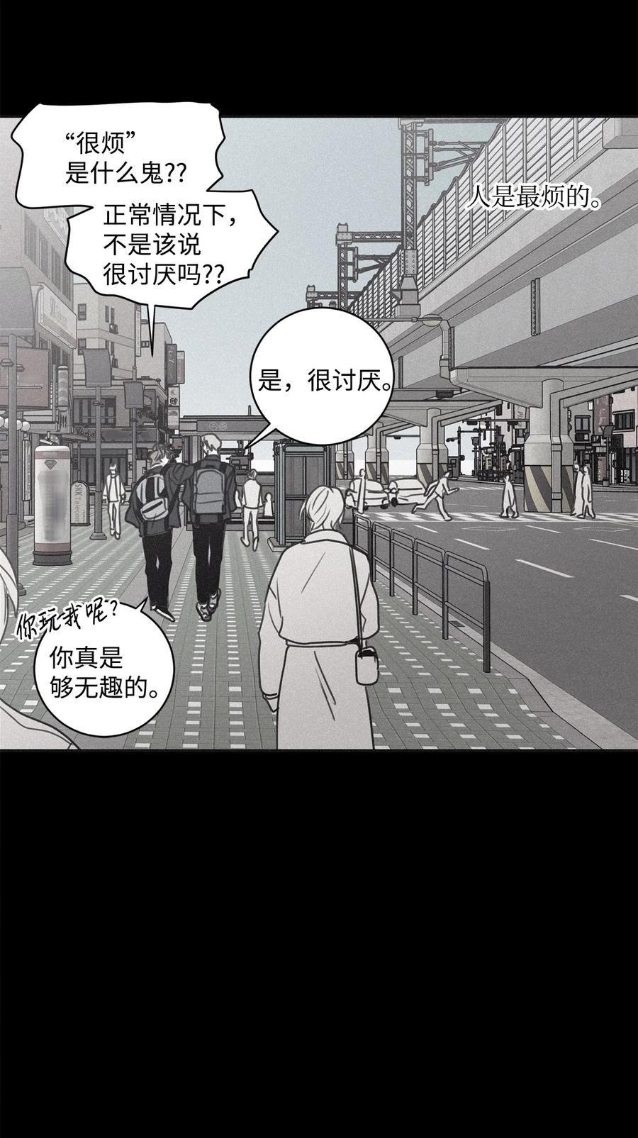 将杀 61 他明明讨厌和我纠缠在一起 第3页