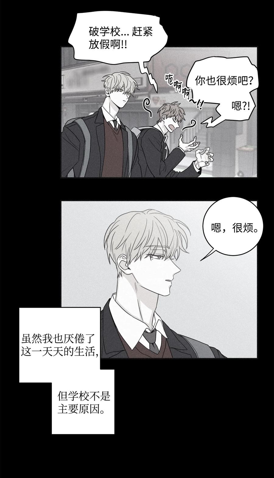 将杀 61 他明明讨厌和我纠缠在一起 第2页