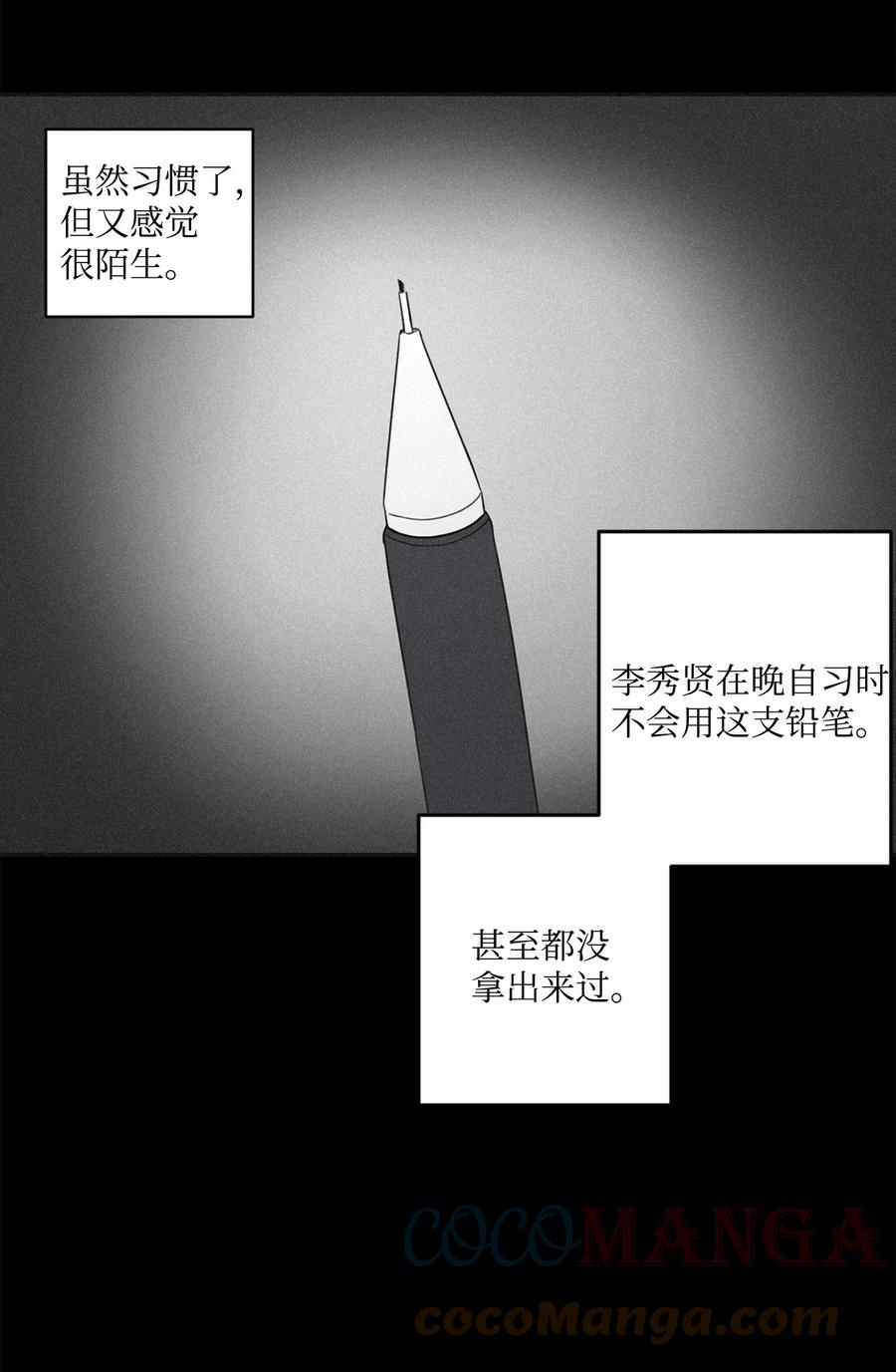 将杀 61 他明明讨厌和我纠缠在一起 第64页