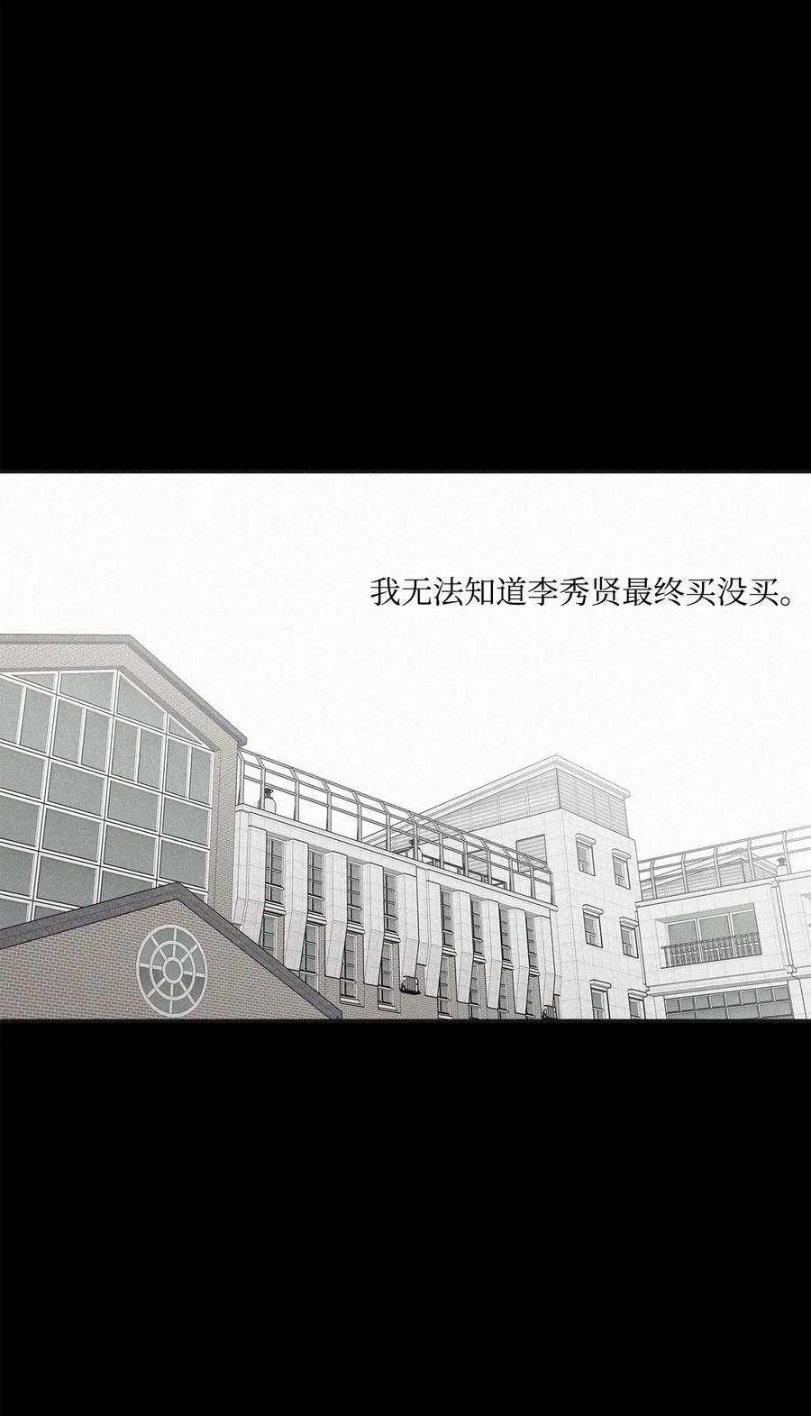 将杀 62 他没考上 第51页