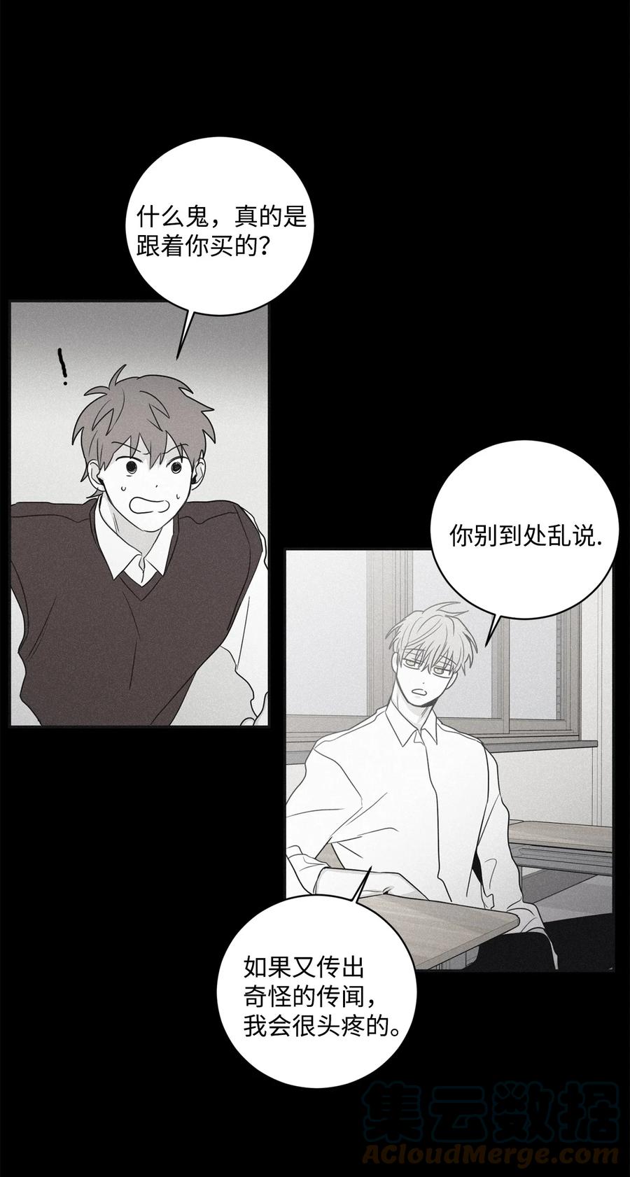 将杀 62 他没考上 第4页