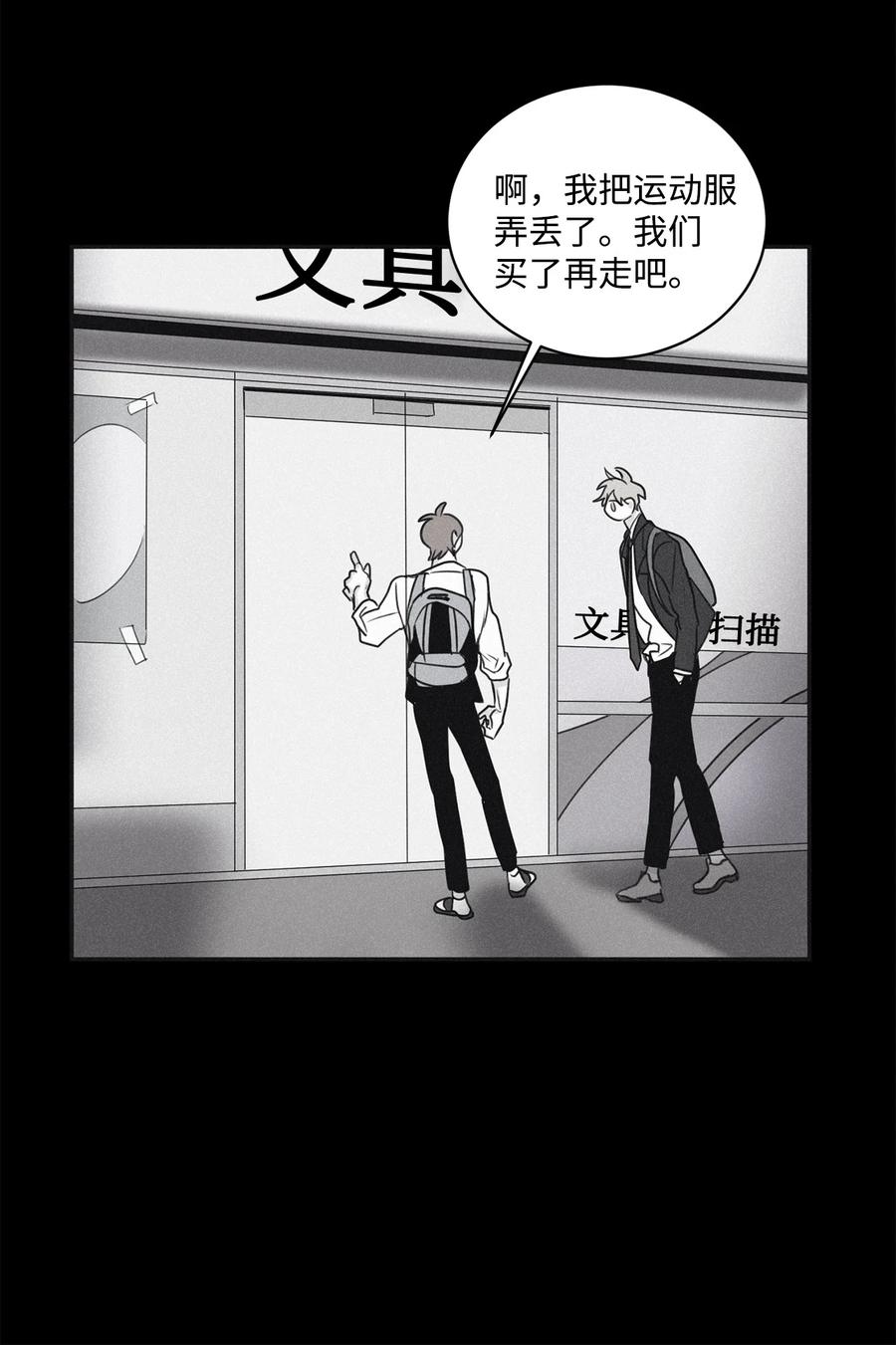 将杀 62 他没考上 第30页