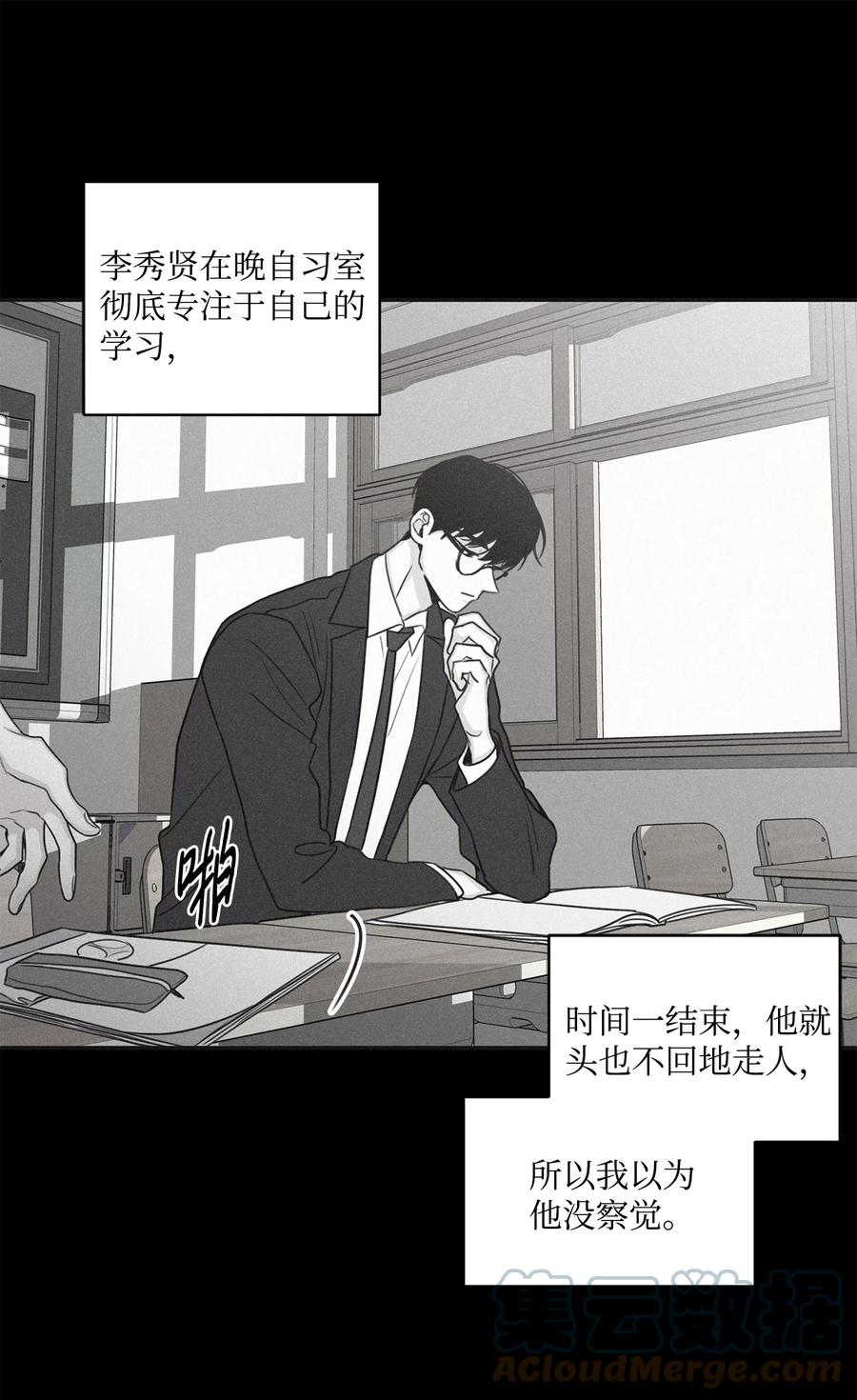 将杀 62 他没考上 第16页