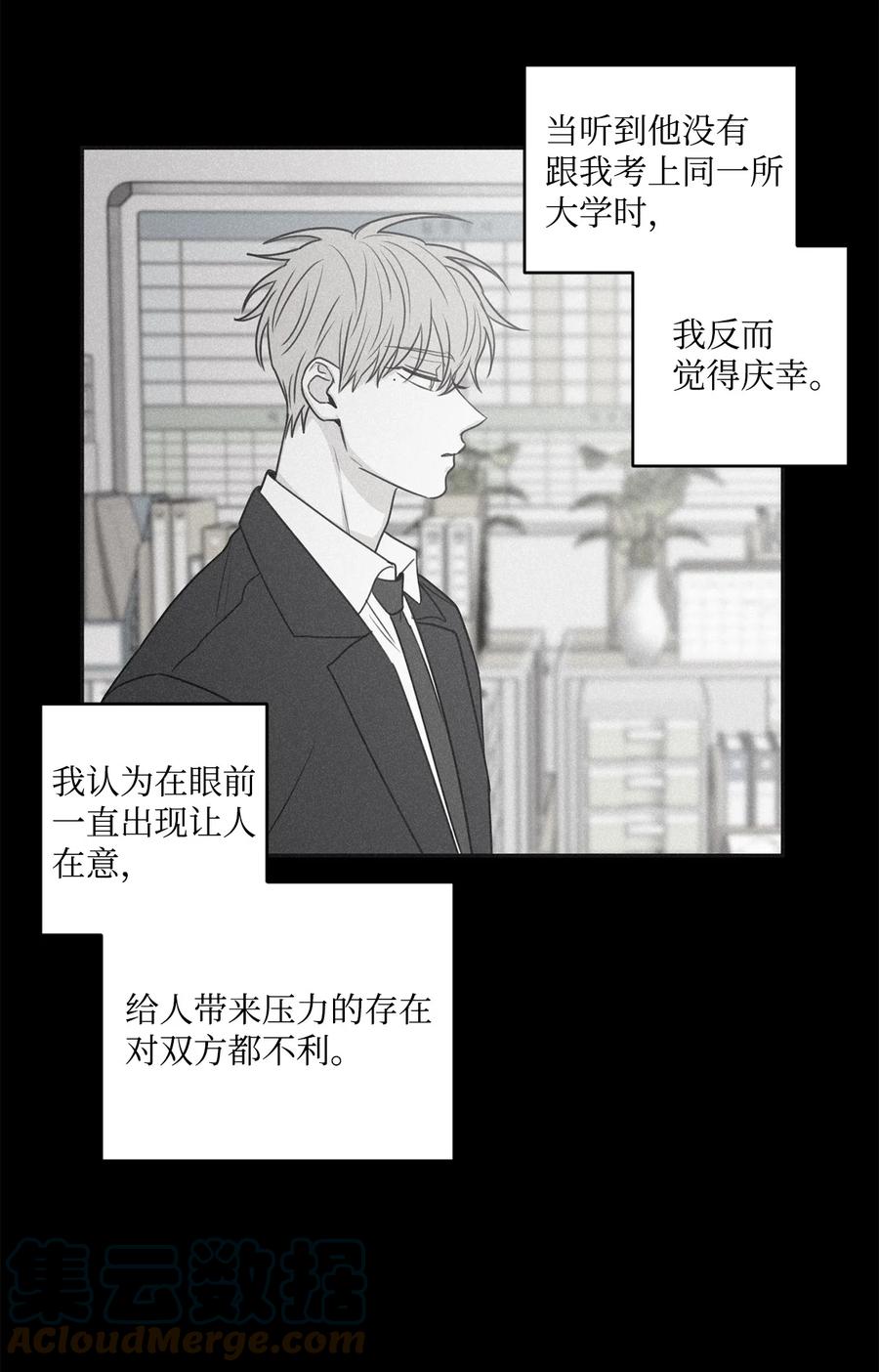 将杀 62 他没考上 第61页