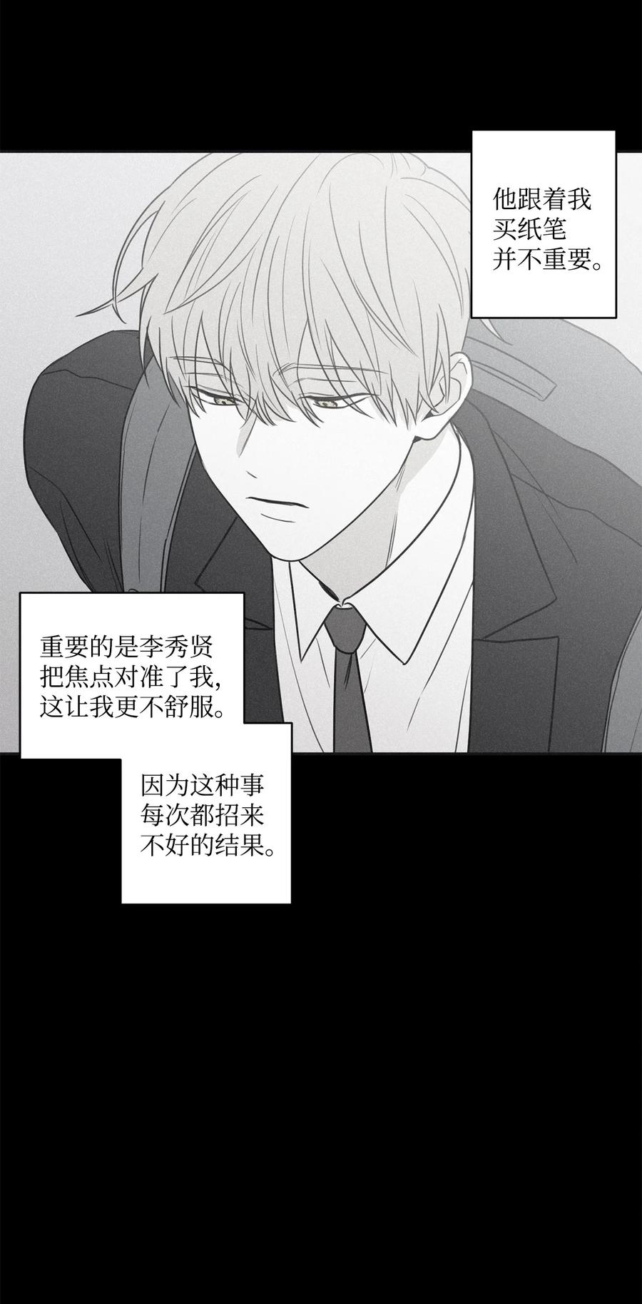 将杀 62 他没考上 第36页