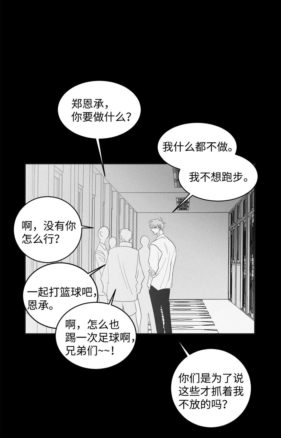 将杀 62 他没考上 第9页