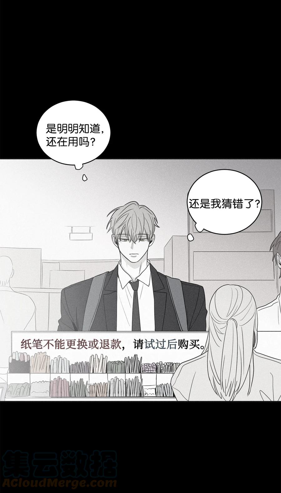 将杀 62 他没考上 第19页