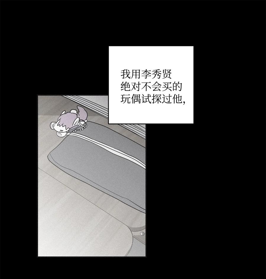 将杀 62 他没考上 第24页