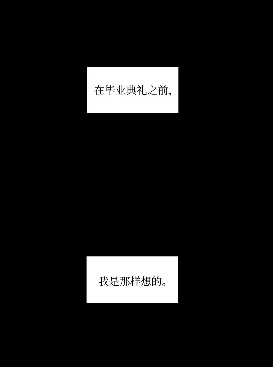将杀 62 他没考上 第63页