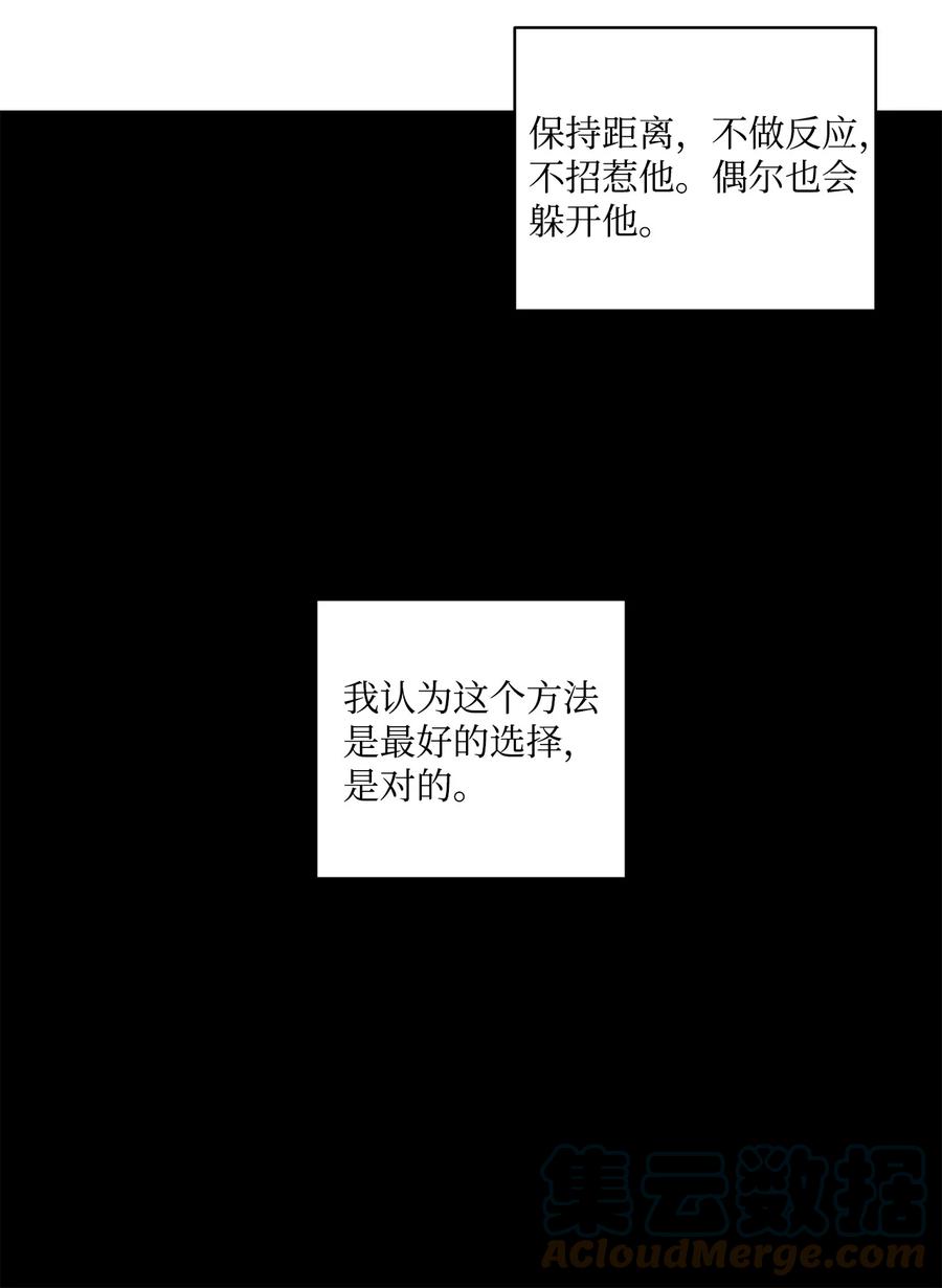 将杀 62 他没考上 第55页