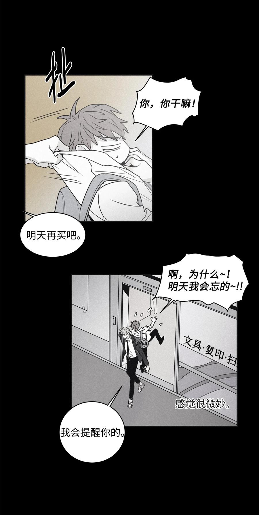 将杀 62 他没考上 第35页