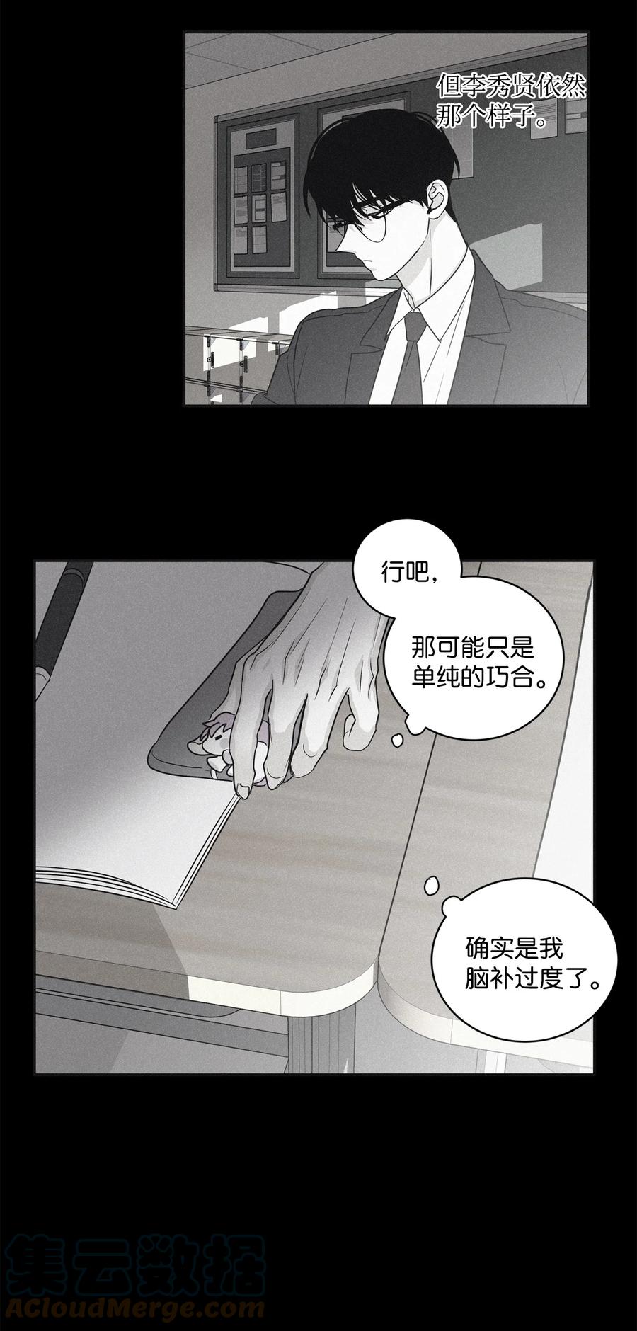 将杀 62 他没考上 第25页