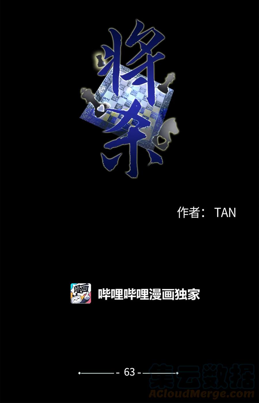 将杀 63 离开这令人厌烦的学校 第7页