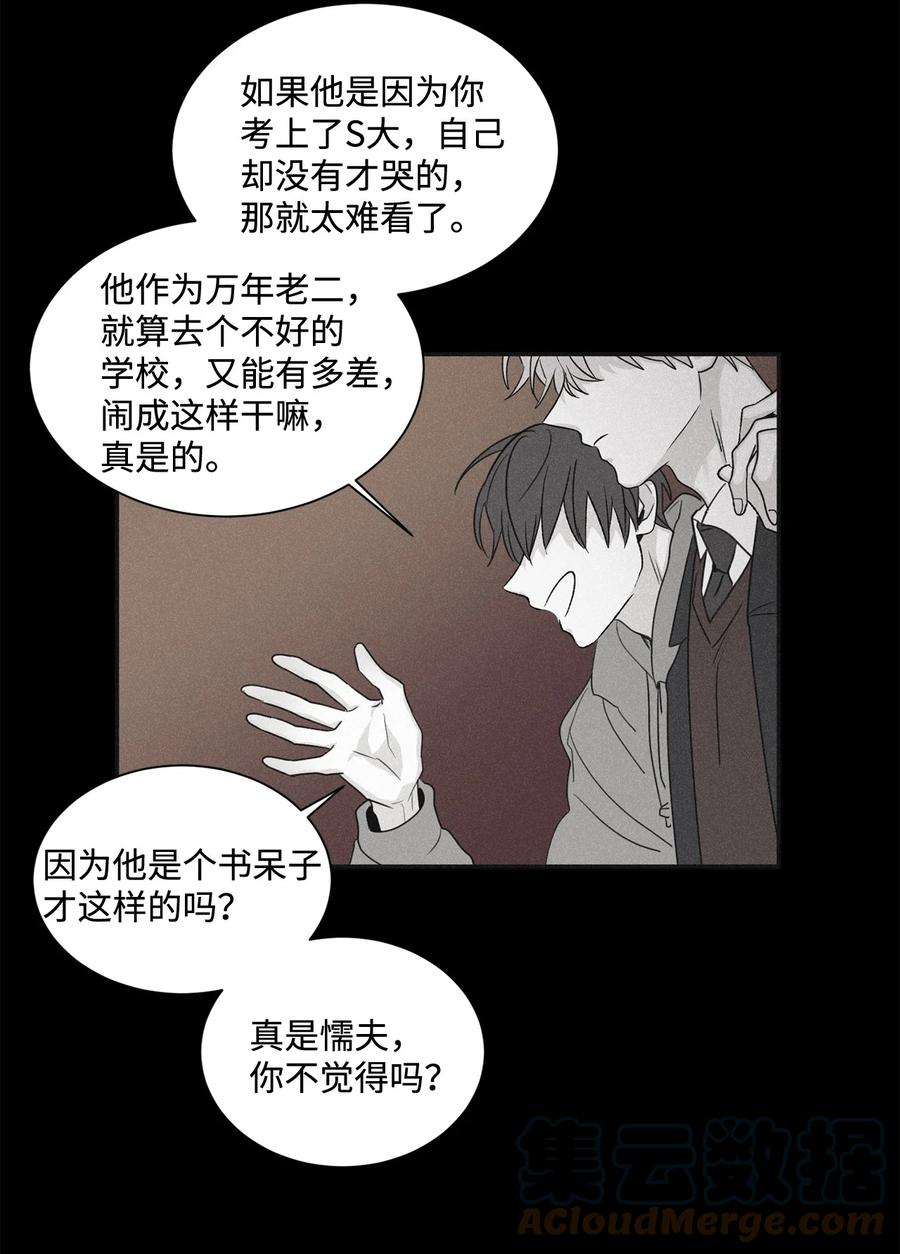 将杀 63 离开这令人厌烦的学校 第34页