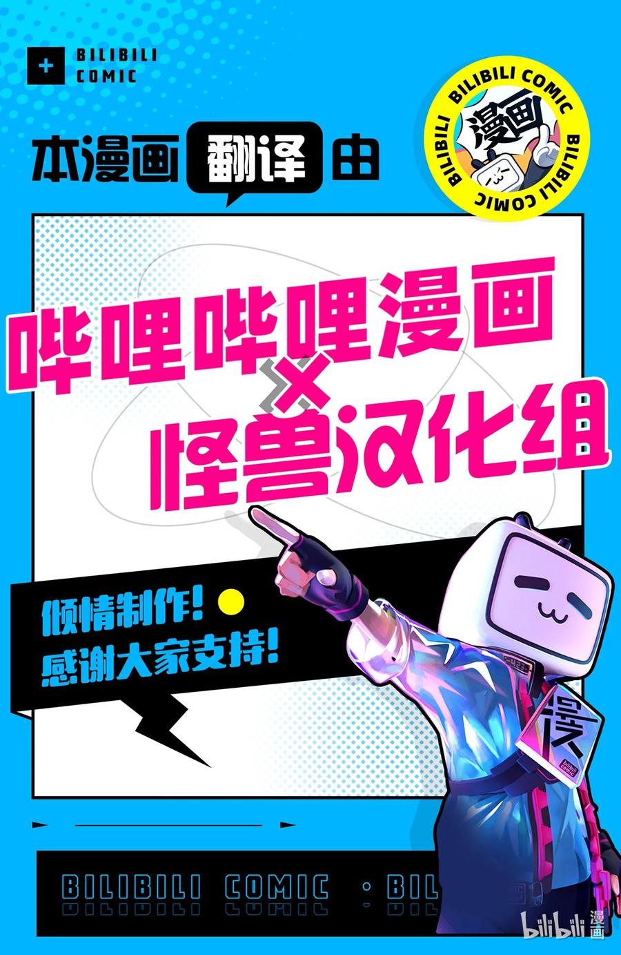 将杀 63 离开这令人厌烦的学校 第59页