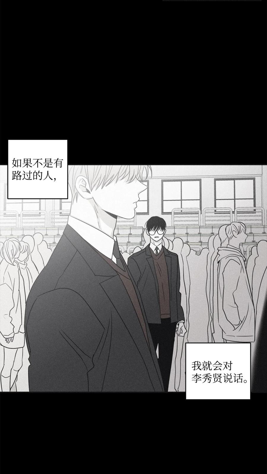 将杀 63 离开这令人厌烦的学校 第24页