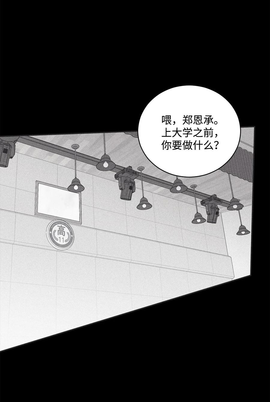 将杀 63 离开这令人厌烦的学校 第8页