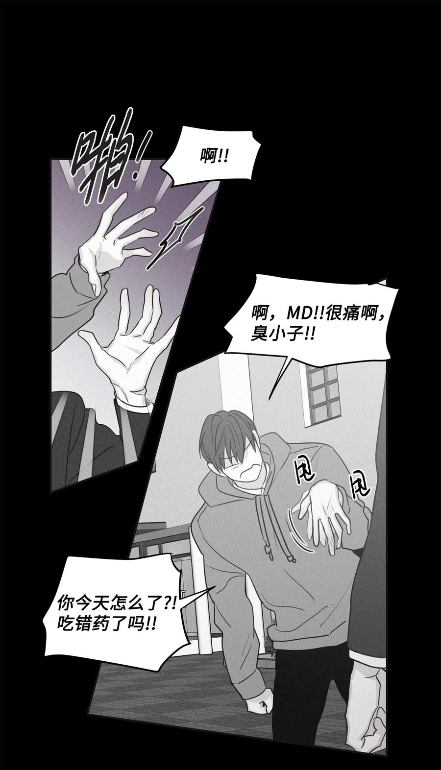 将杀 63 离开这令人厌烦的学校 第35页