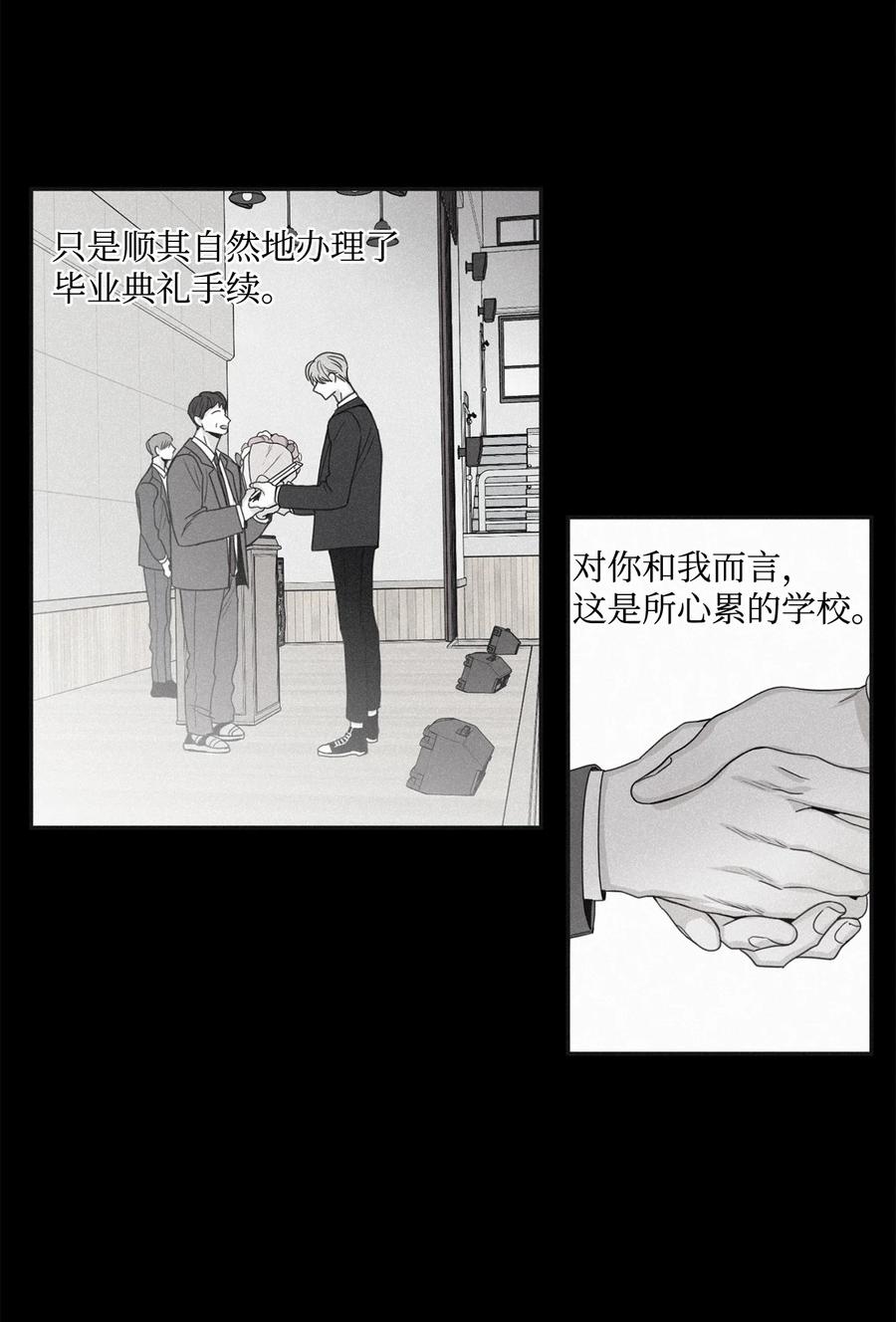 将杀 63 离开这令人厌烦的学校 第29页