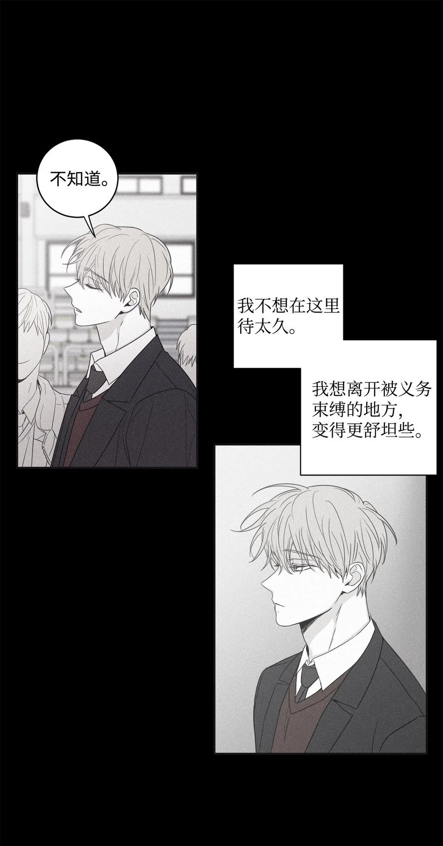 将杀 63 离开这令人厌烦的学校 第11页