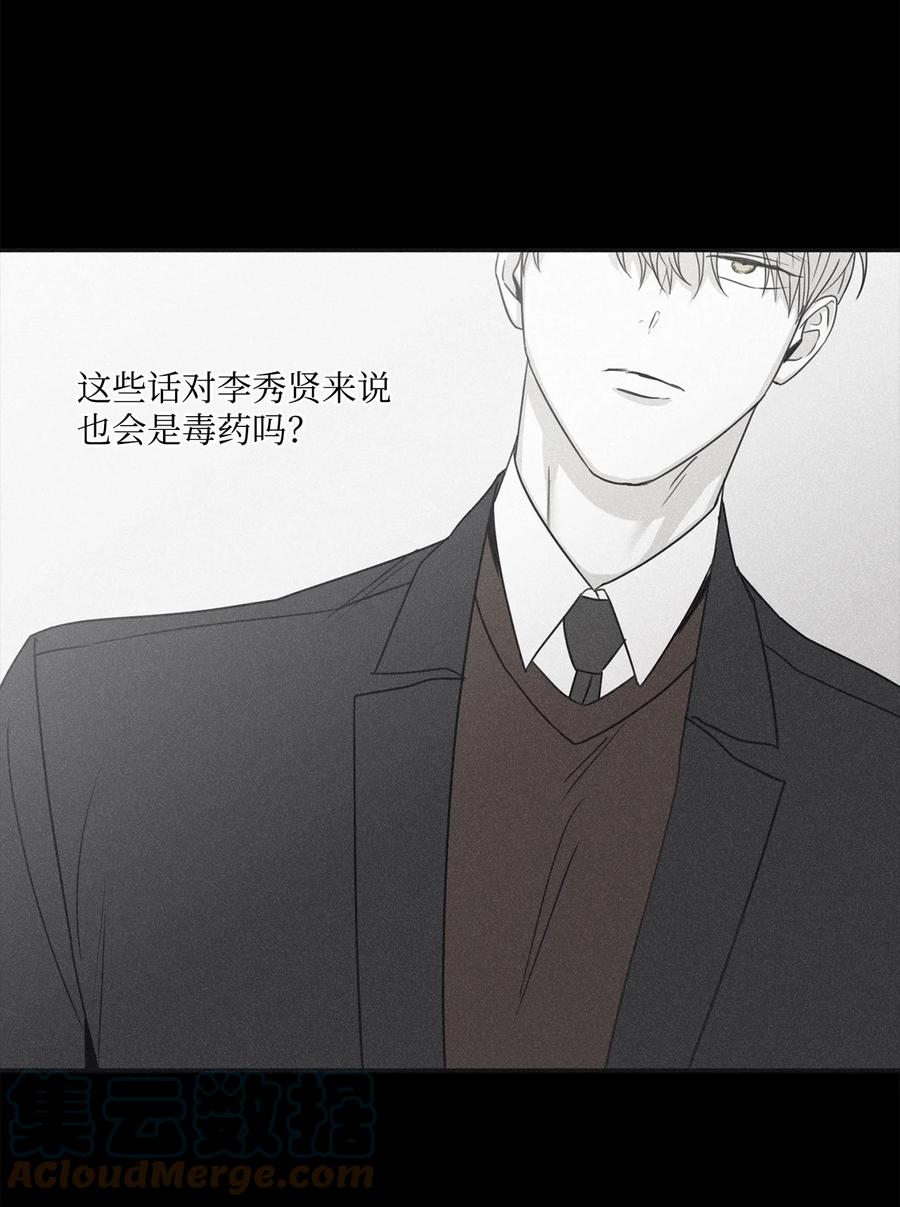 将杀 63 离开这令人厌烦的学校 第25页