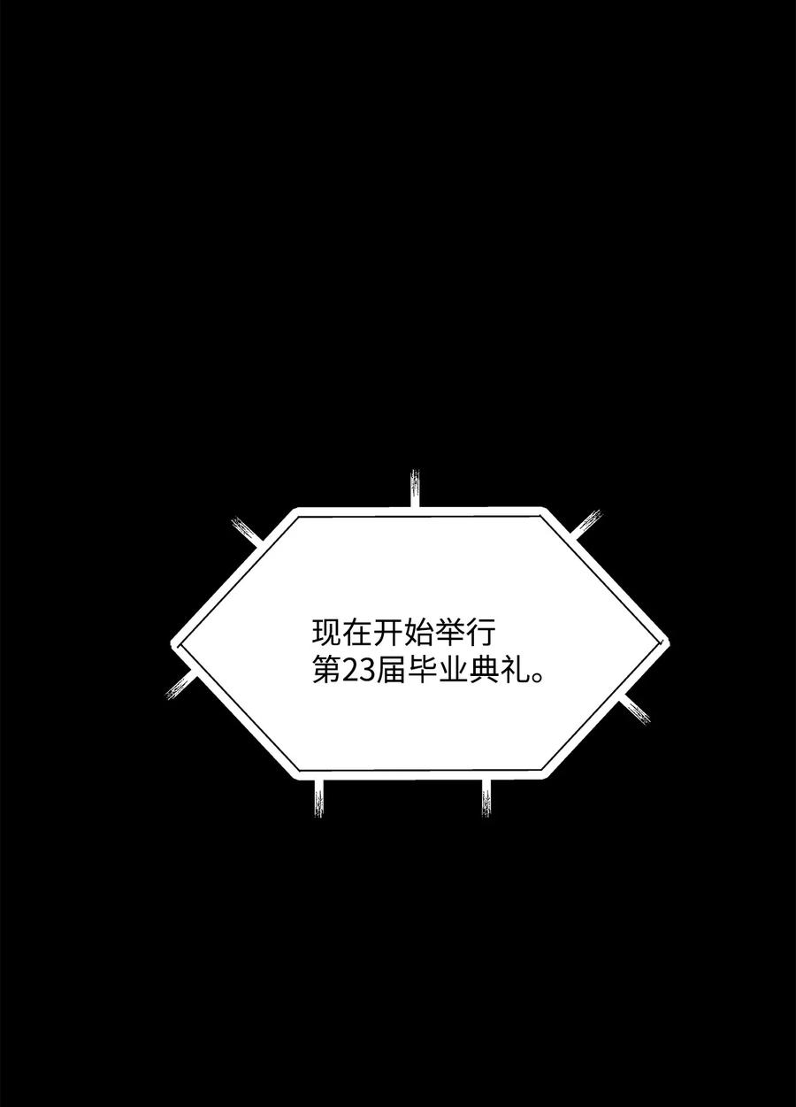 将杀 63 离开这令人厌烦的学校 第6页
