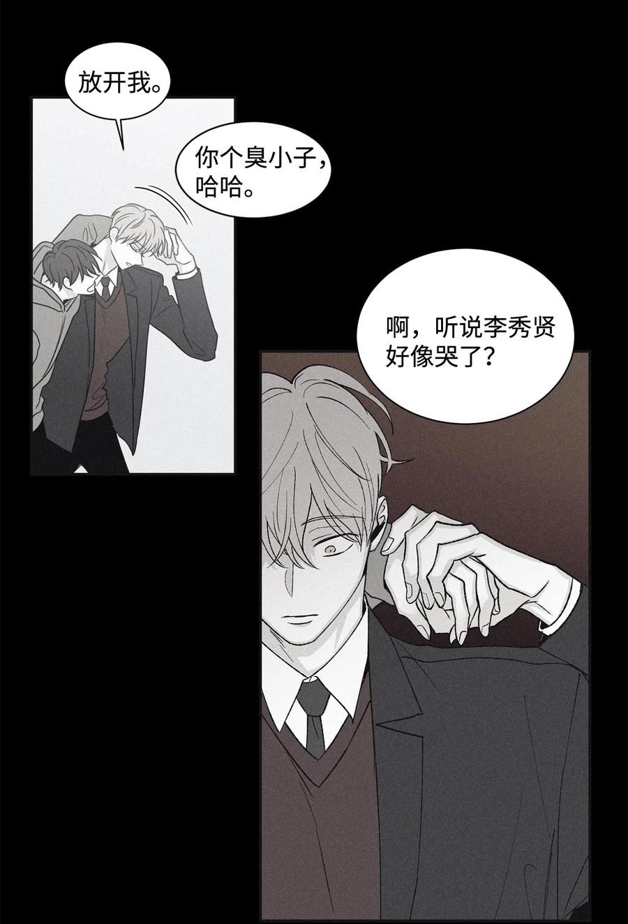 将杀 63 离开这令人厌烦的学校 第33页