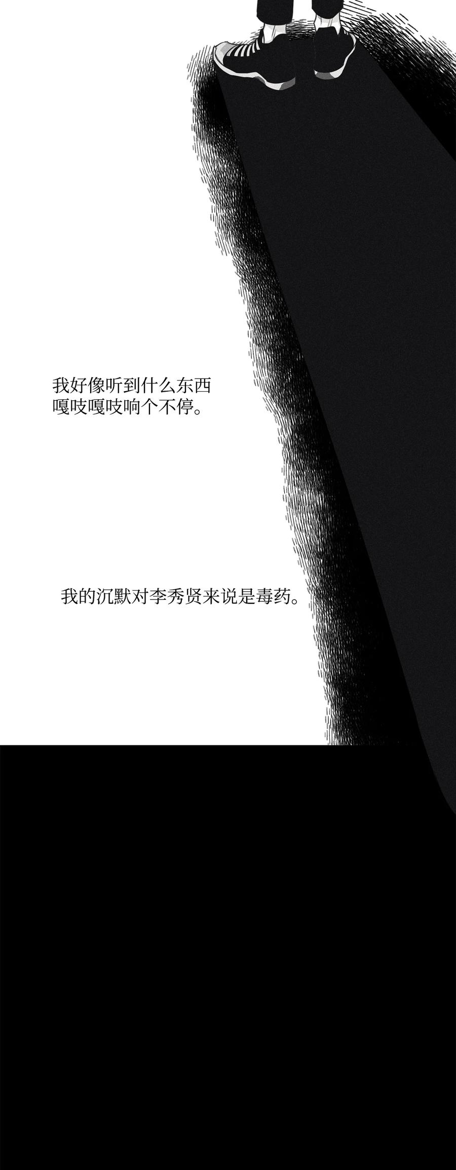 将杀 63 离开这令人厌烦的学校 第20页