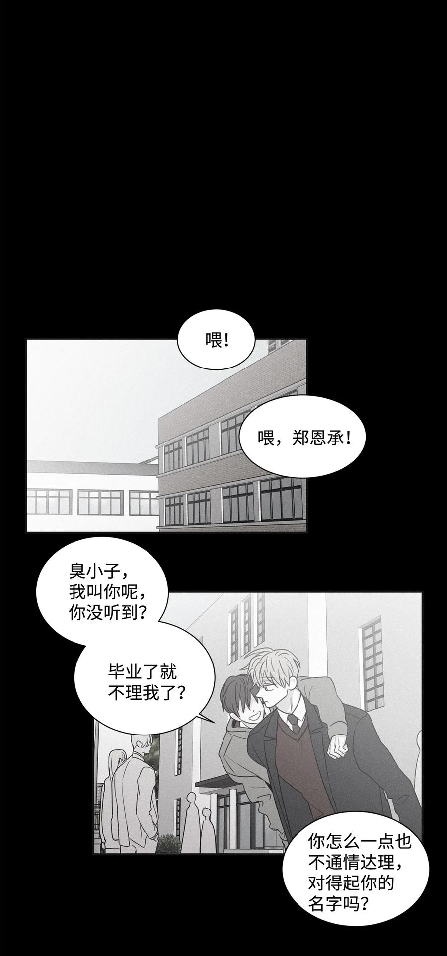 将杀 63 离开这令人厌烦的学校 第32页