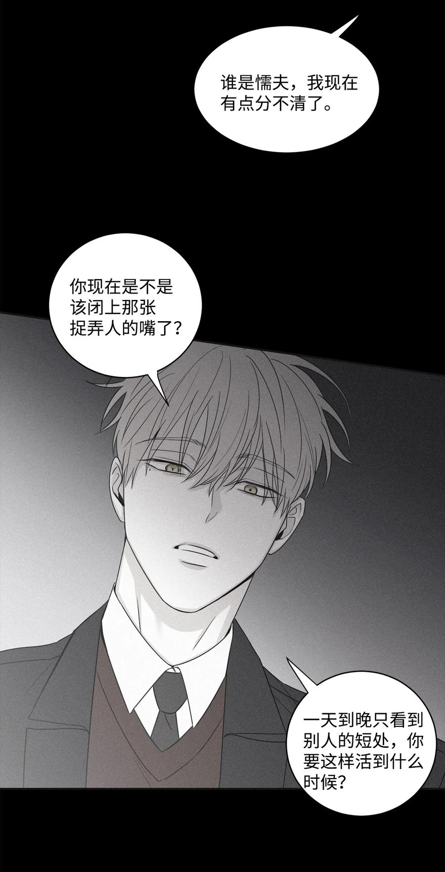 将杀 63 离开这令人厌烦的学校 第36页