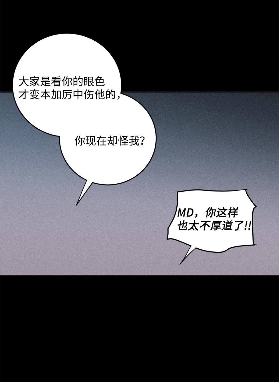 将杀 63 离开这令人厌烦的学校 第38页