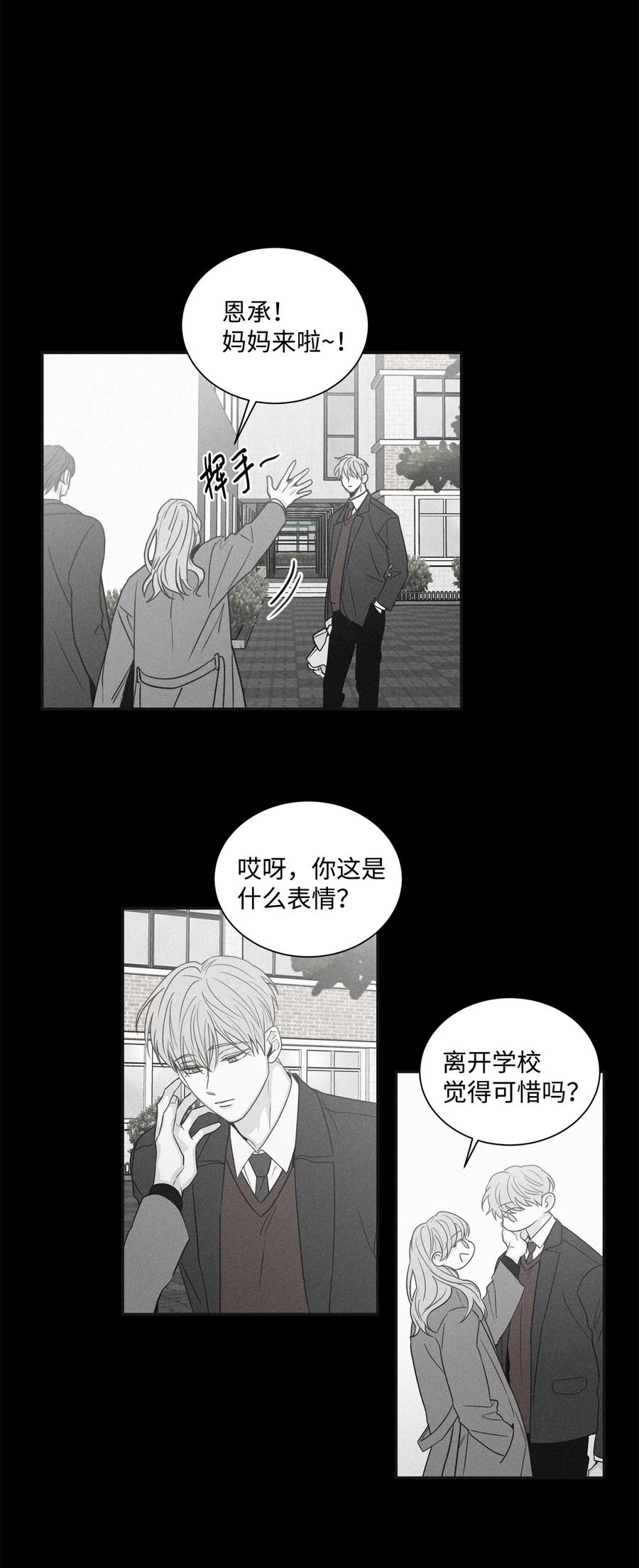 将杀 63 离开这令人厌烦的学校 第45页