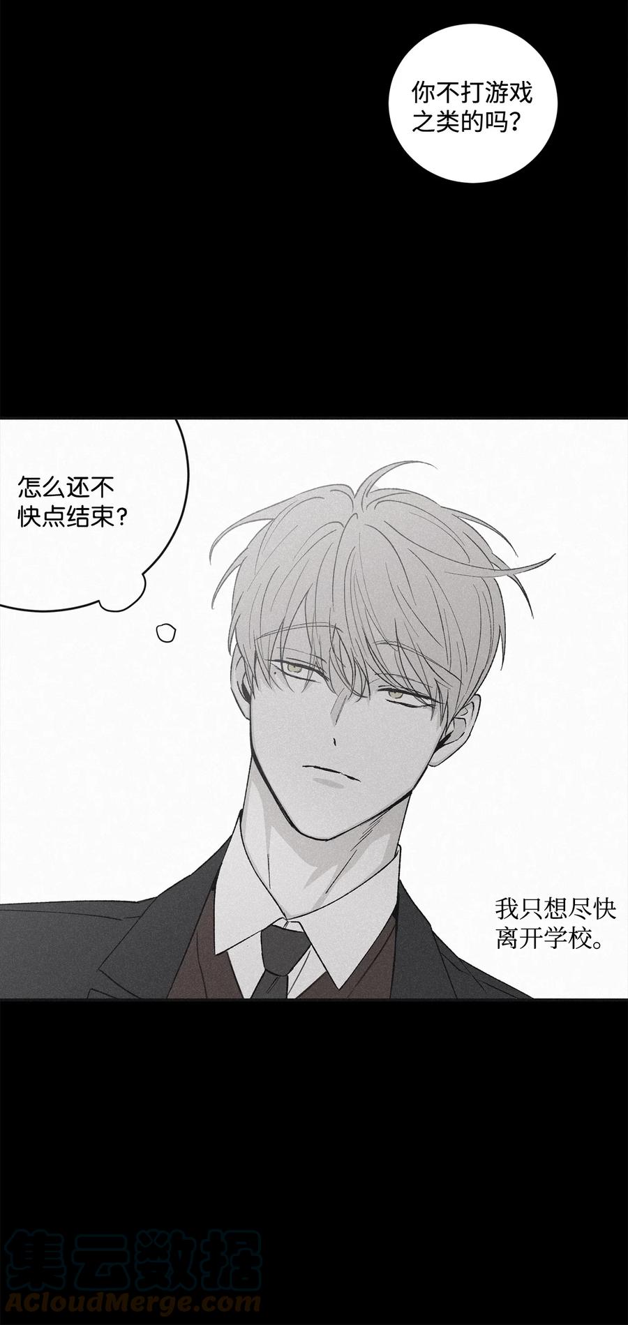 将杀 63 离开这令人厌烦的学校 第10页