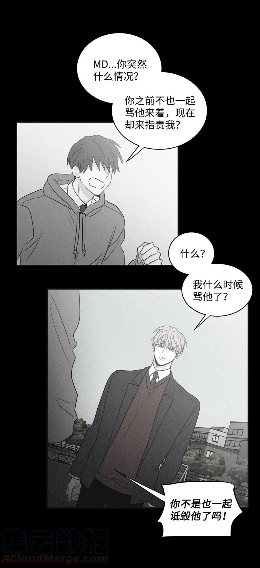 将杀 63 离开这令人厌烦的学校 第37页