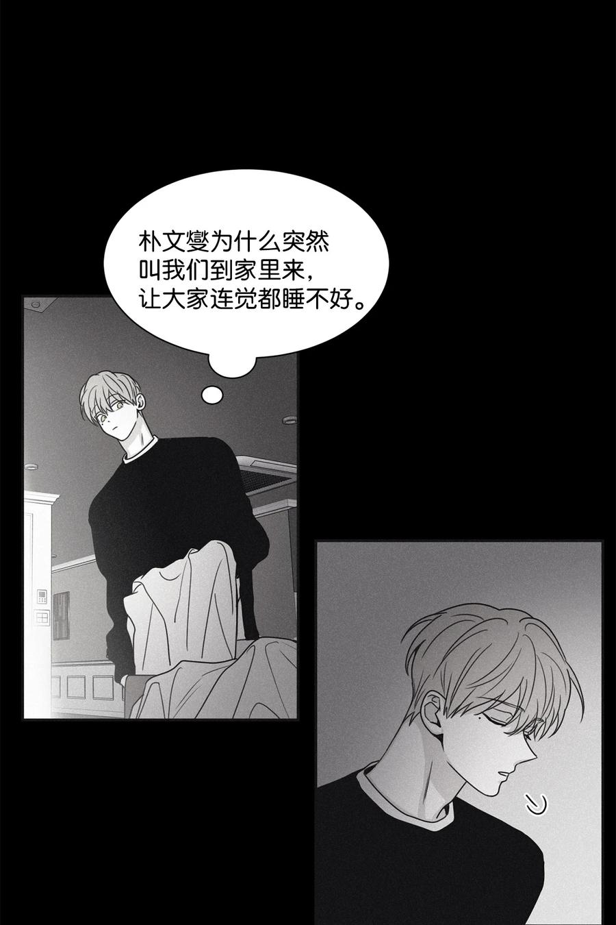 将杀 64 肮脏的家伙 第11页