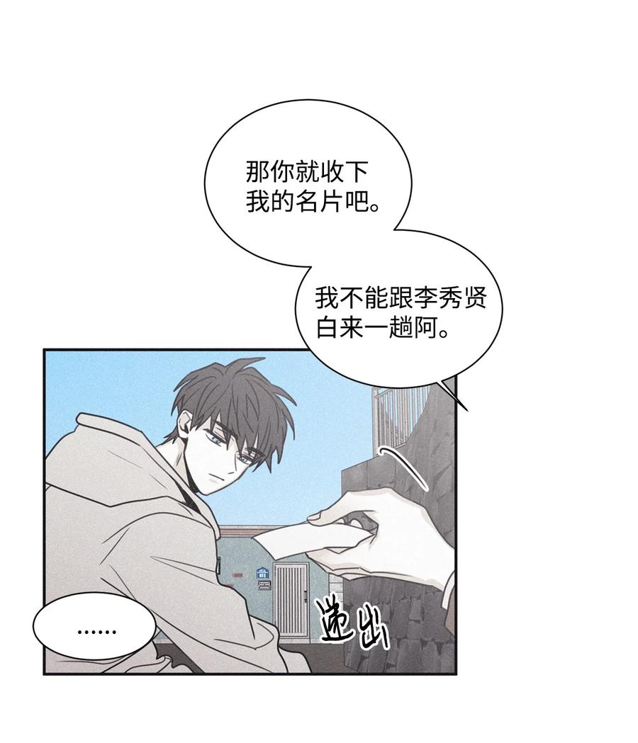将杀 64 肮脏的家伙 第48页