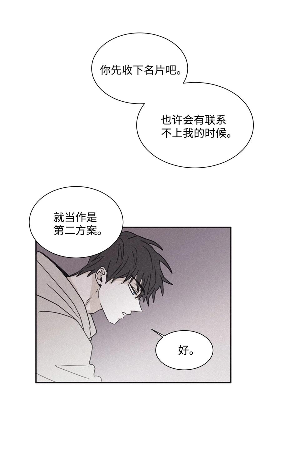 将杀 64 肮脏的家伙 第56页