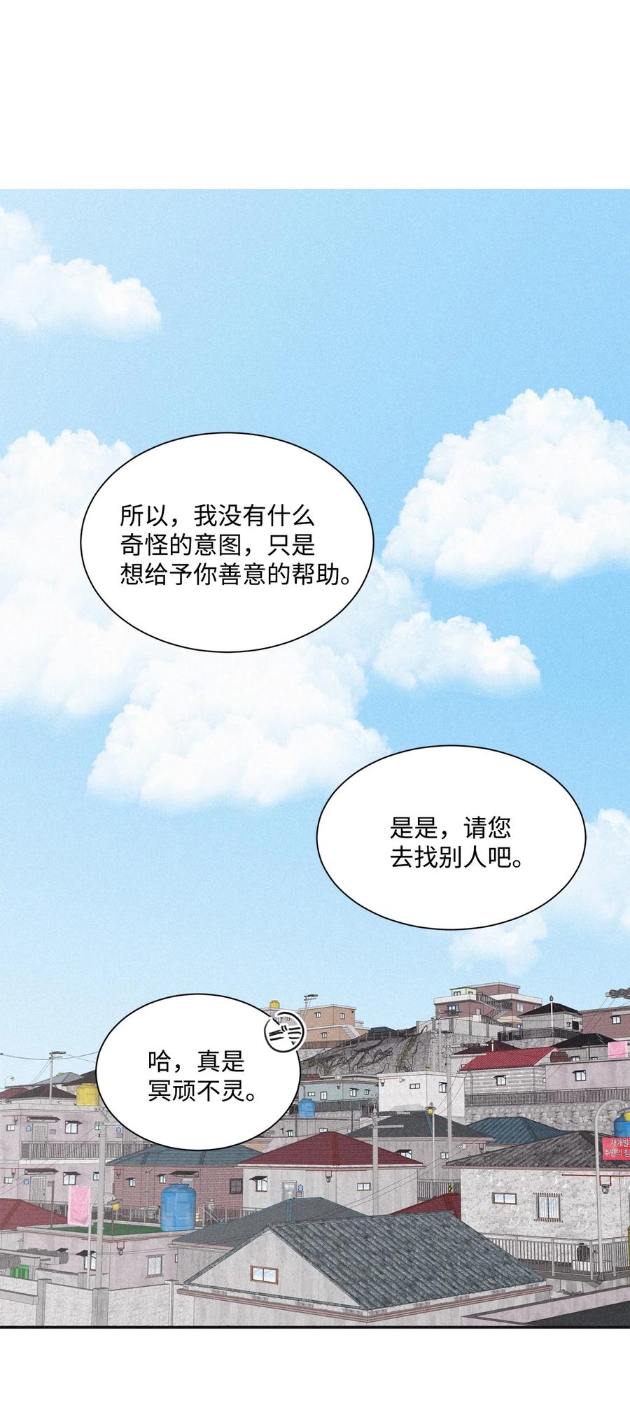 将杀 64 肮脏的家伙 第47页