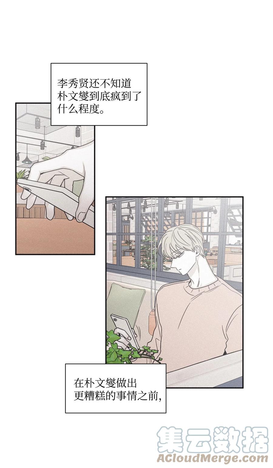 将杀 64 肮脏的家伙 第43页