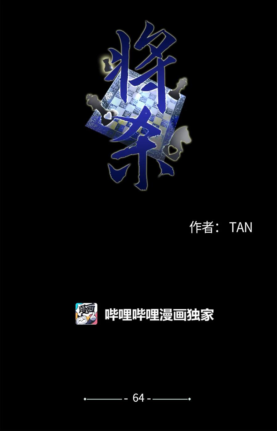将杀 64 肮脏的家伙 第9页