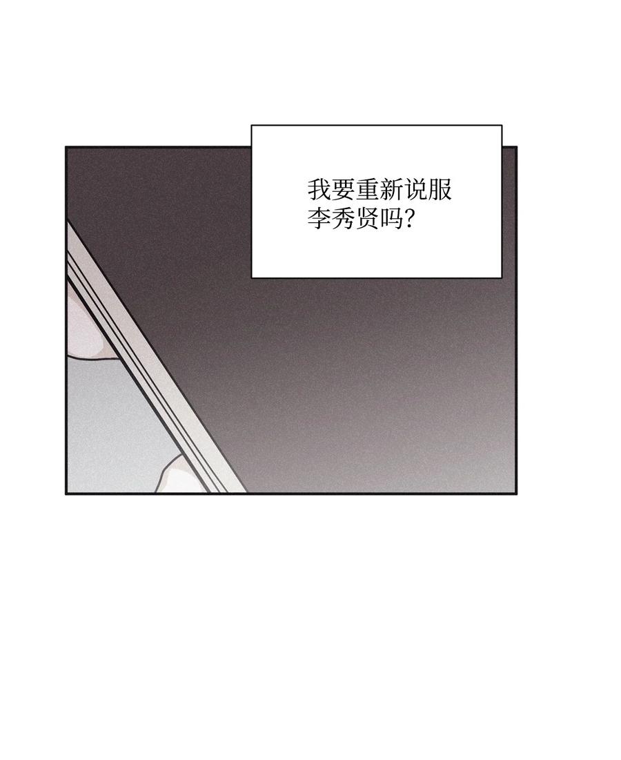 将杀 64 肮脏的家伙 第44页