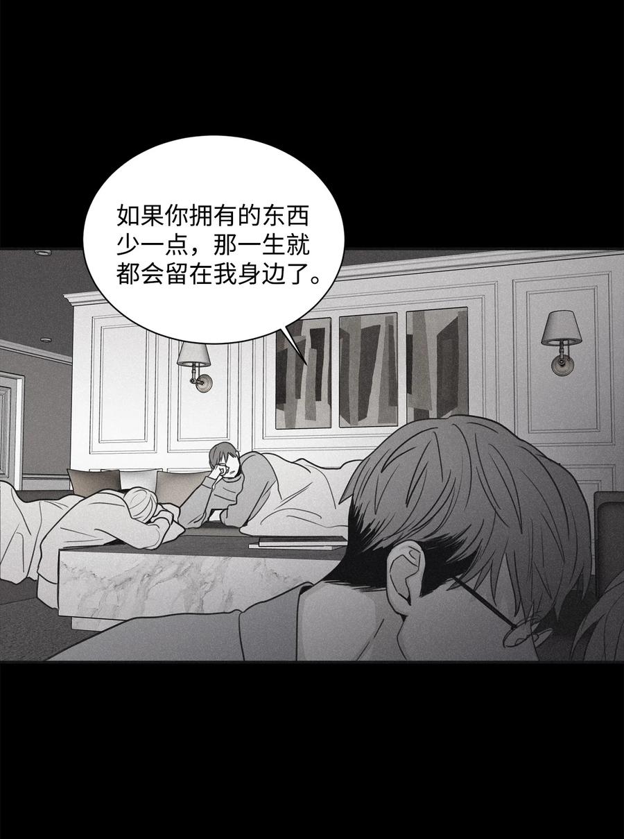 将杀 64 肮脏的家伙 第23页