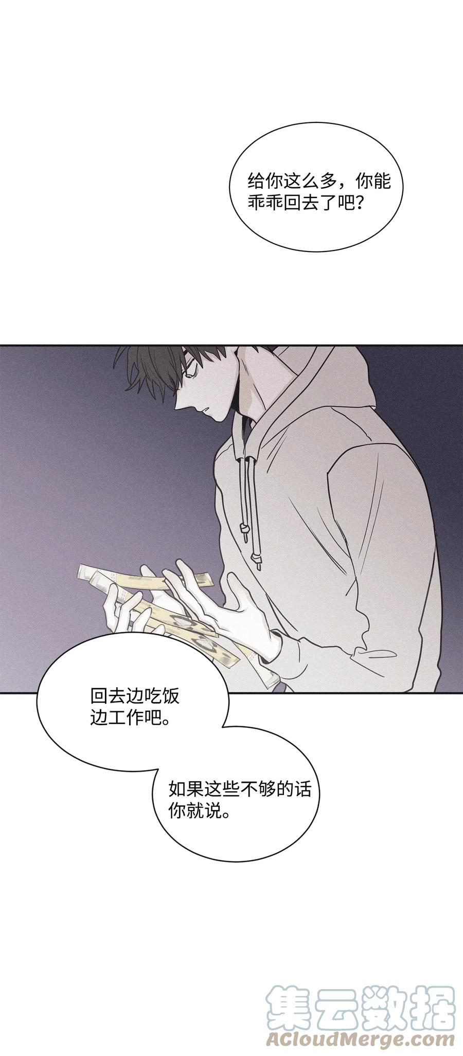 将杀 65 没想到他会联系我 第40页