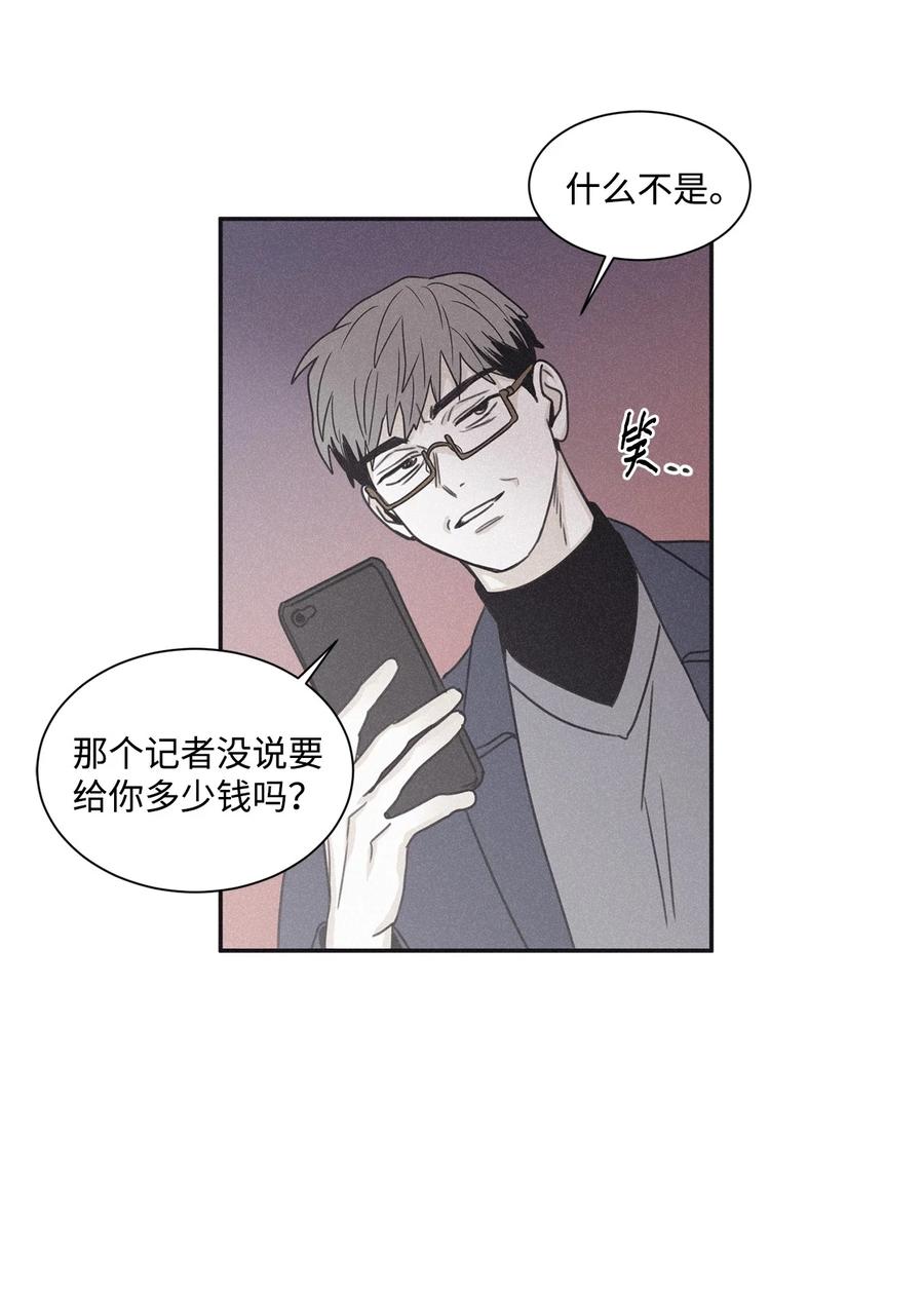 将杀 65 没想到他会联系我 第38页