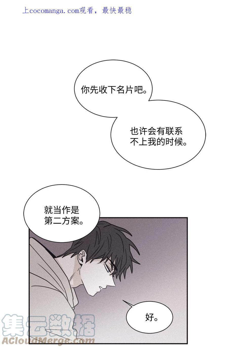 将杀 65 没想到他会联系我 第1页