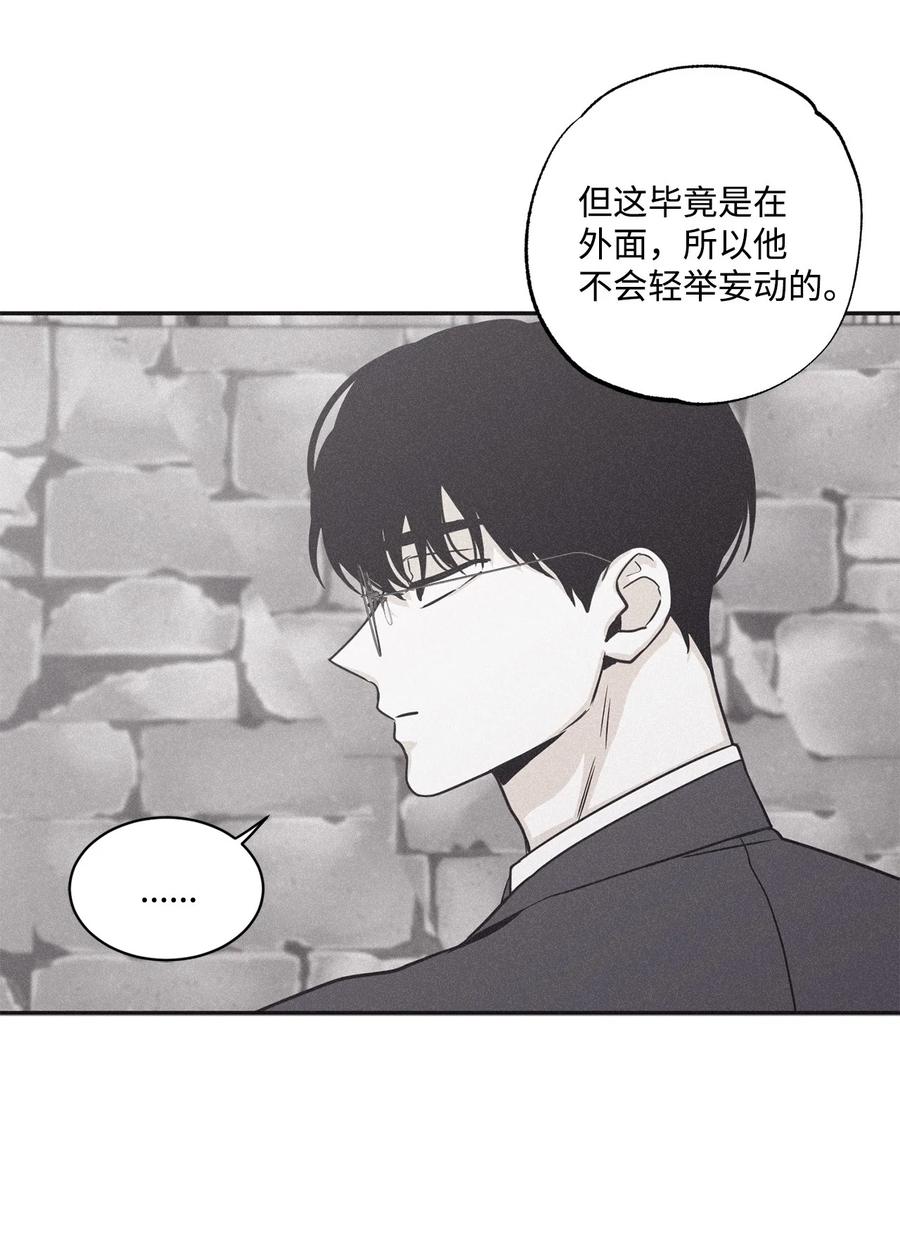 将杀 65 没想到他会联系我 第8页