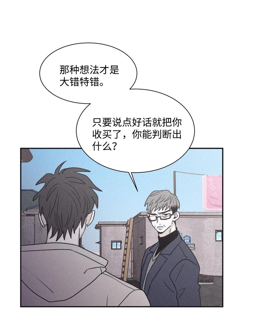 将杀 65 没想到他会联系我 第17页