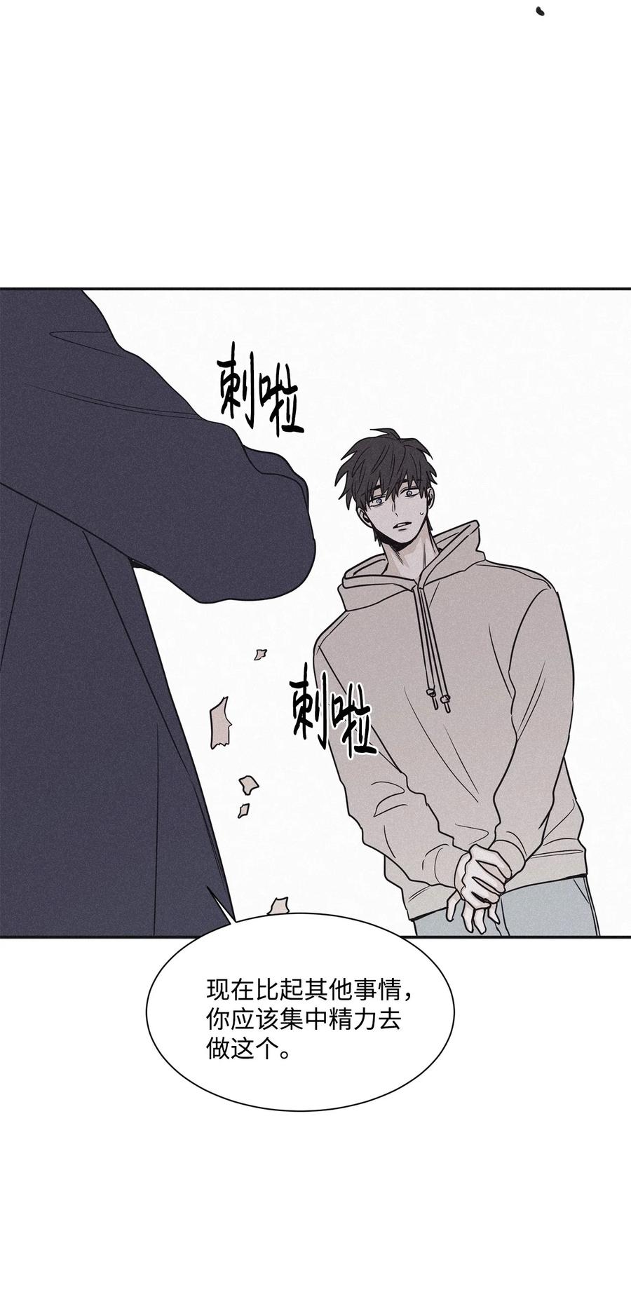 将杀 65 没想到他会联系我 第35页